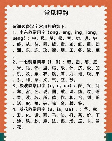 解析ei韵诗歌：探寻唐代韵脚之美