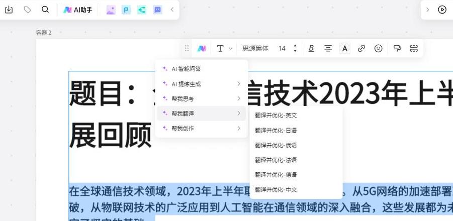 免费AI工具，助你轻松创作！