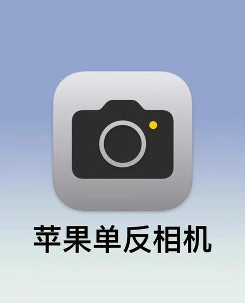 iPhone相机颠倒问题解决攻略：轻松恢复正常拍照