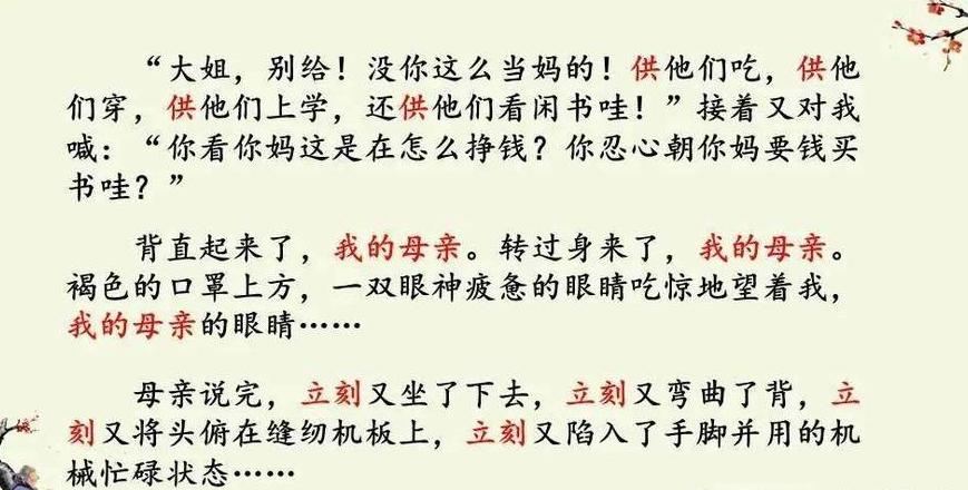 慈母情深：梁晓声笔下母爱的无私奉献