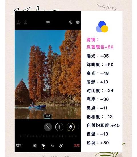 如何调整iPhone拍照反转问题？