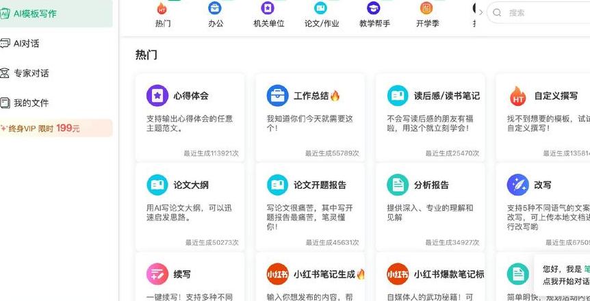 免费AI写作工具盘点：7款爆款文案生成与润色利器推荐