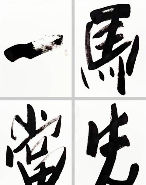 一马当先的含义及用法详解
