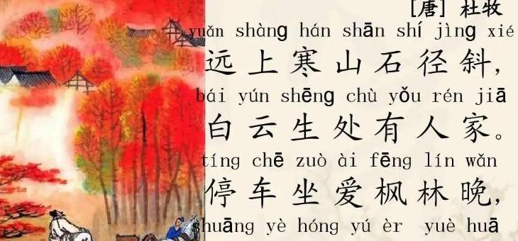 经典秋天七言绝句赏析