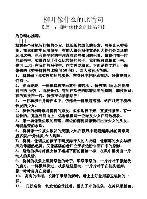 柳树诗意：描绘柳树的经典诗句精选