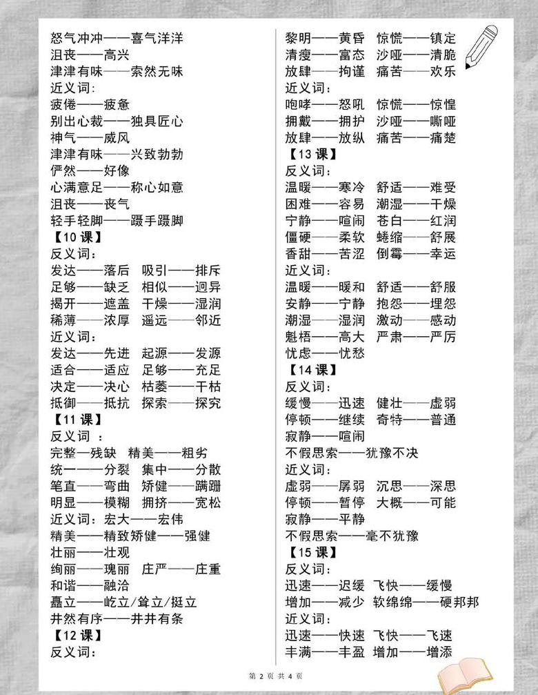 潮湿与干燥：探究水分两极的近义词差异