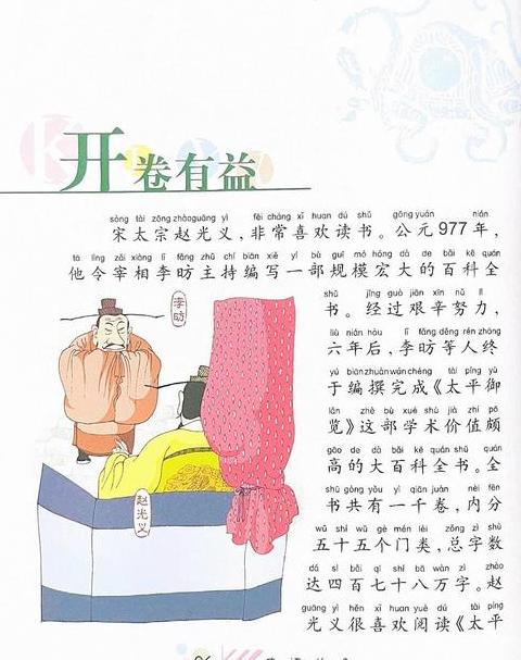 探寻成语故事中的无价之宝深度解读其寓意