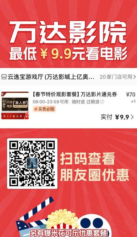 美团猫眼购票失败？原因及解决方法大揭秘