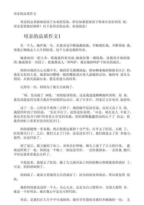 朱德母亲：坚韧与智慧的母亲典范