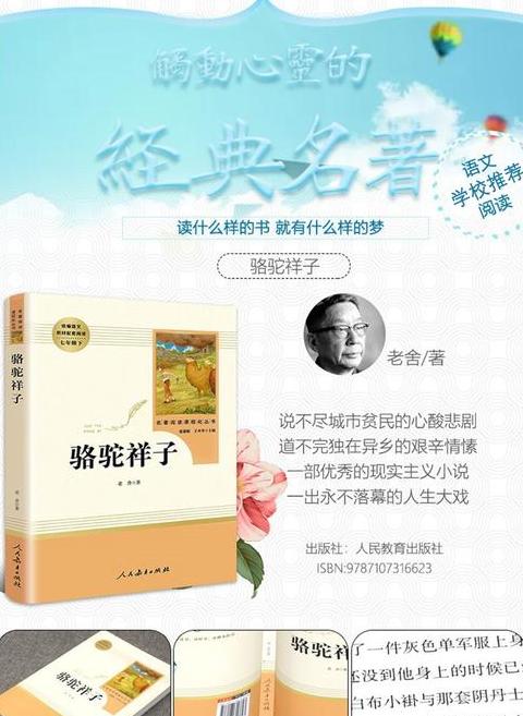 七年级必读书单：2022年初中生课外阅读推荐