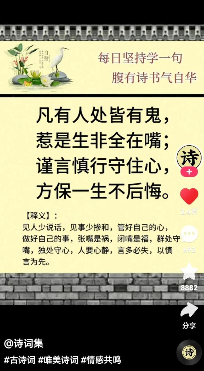 沟通之美：古诗词中的交流智慧与友谊颂歌