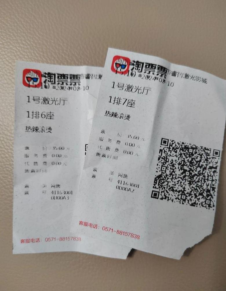 电影票退票规则及手续费解析