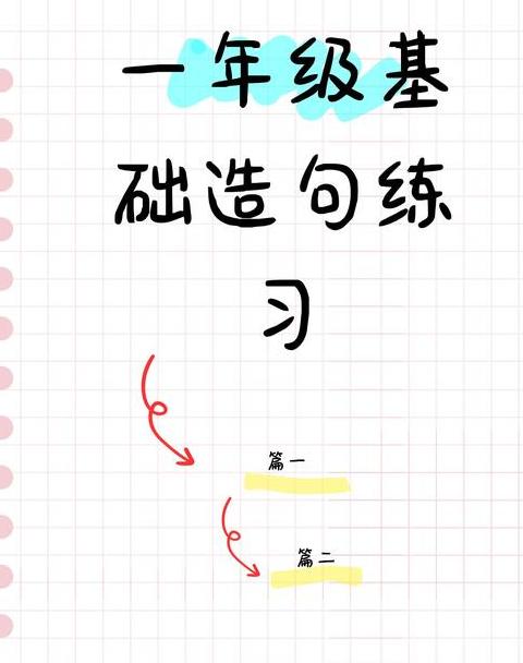 巧用开小会，句子表达更生动