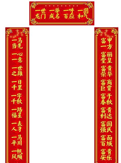 带红字的吉祥四字成语大盘点