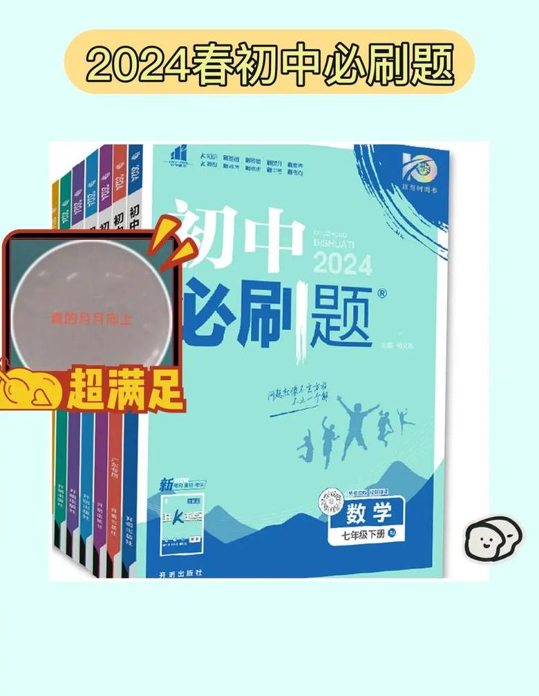初中教辅书推荐：十大热门排行榜盘点