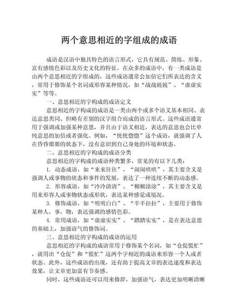 趣味两字词：正反念皆通