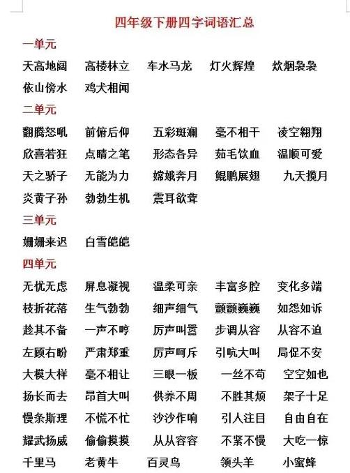 倒置成语解析：理解生活中的颠倒智慧