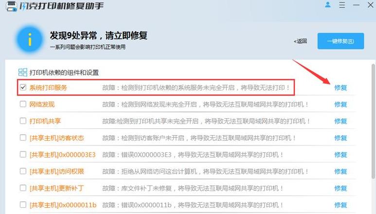 Windows系统文件修复：SFC命令详解与使用技巧
