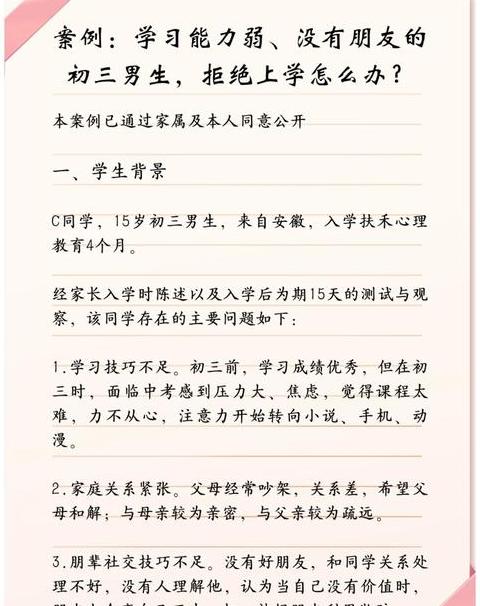 初三下学期休学可行吗？家长需谨慎考虑