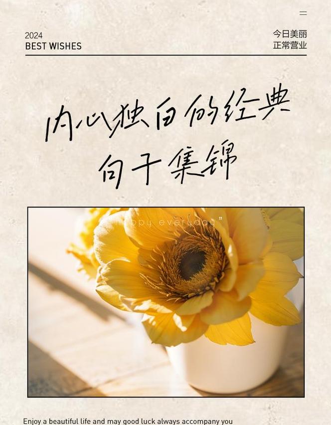 内心动摇时的句子解析