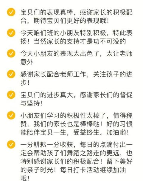 幼儿园孩子讲故事技巧赞语精选